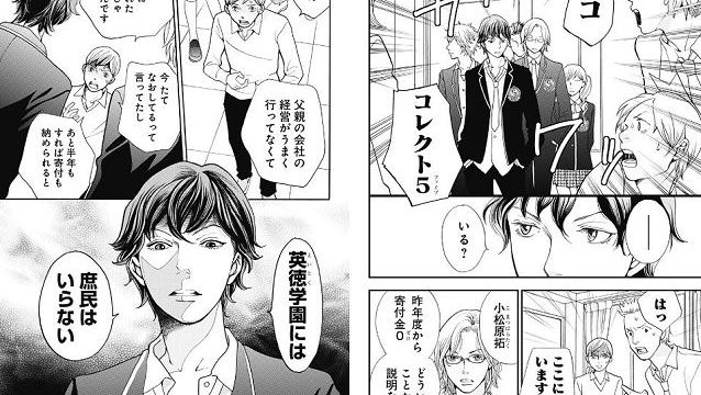 花のち晴れ 漫画を無料で読めるサイト 海賊版アプリは違法