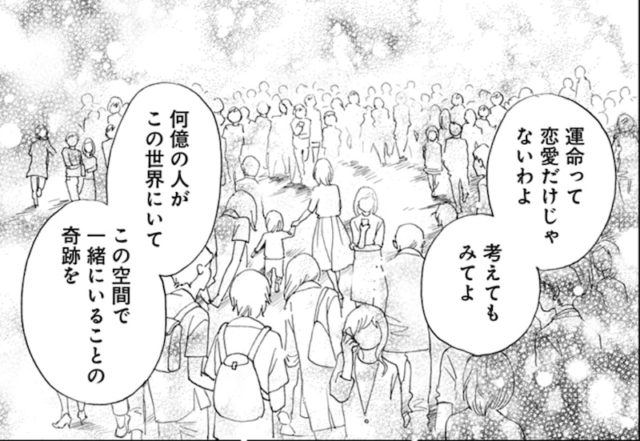 花のち晴れネタバレ最新103話確定 音とつくしの関係 漫画を無料で読めるサイト 海賊版アプリは違法