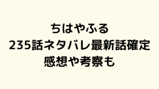 ちはやふる 漫画を無料で読めるサイト 海賊版アプリは違法