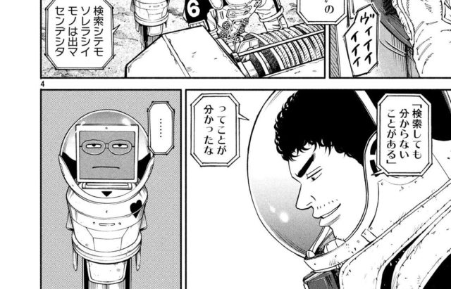 宇宙兄弟ネタバレ最新357話確定 ミッションが無事終了 漫画を無料で読めるサイト 海賊版アプリは違法