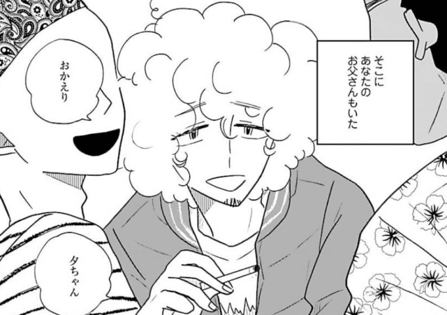 凪のお暇ネタバレ最新45話確定 ついにゴンが行動開始 漫画を無料で読めるサイト 海賊版アプリは違法