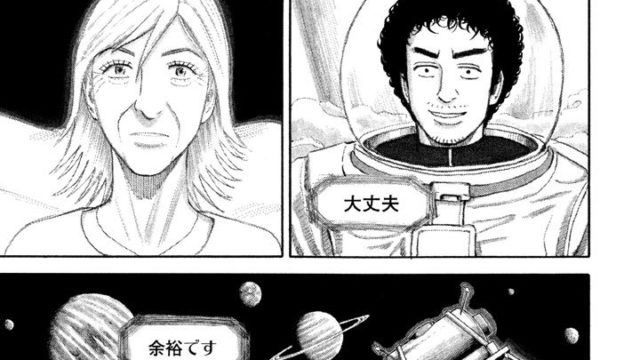 宇宙兄弟 漫画を無料で読めるサイト 海賊版アプリは違法