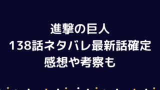 進撃の巨人 漫画を無料で読めるサイト 海賊版アプリは違法