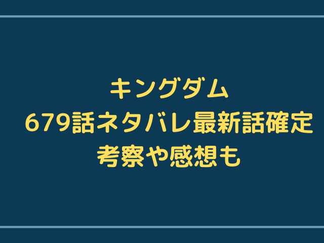 伍長 キングダム