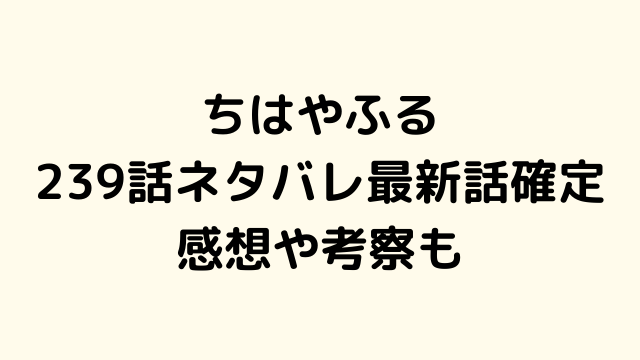 ちはやふる 漫画を無料で読めるサイト 海賊版アプリは違法